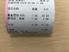 -顶巧鸡汤馄饨(虹口总店)