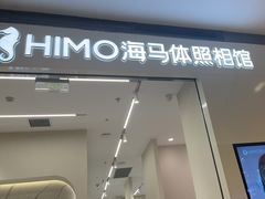 -海马体照相馆(大连柏威年购物中心店)