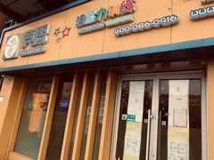 -竞思注意力·专注力·学习能力训练(广开中心)