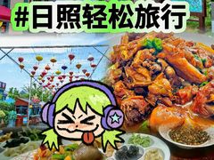 -醉御香渔家园(临沂路与大连路店)