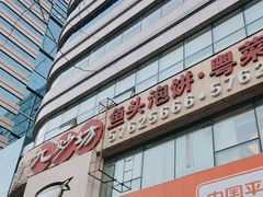 -九妙坊(牡丹园店)