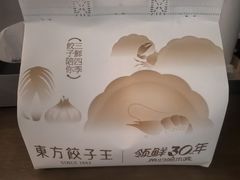 -东方饺子王(创始店)