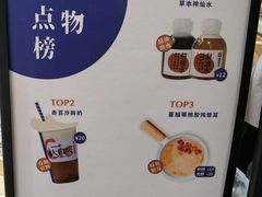 -炖物24章·顺时轻养茶(杭州大厦店)