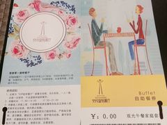 -339旋转餐厅(天府熊猫塔店)