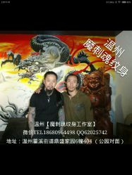 android_upload_pic-温州魔刺魂纹身