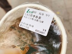 四季春茶-1点点(建设六马店)