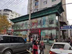 -大东江冷面(步行街店)