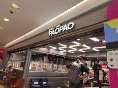 -PAOPAO Bakery&Café(港汇店)