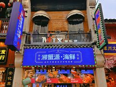 -黄兴南路步行商业街