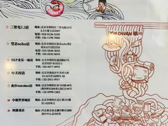 -文三里屯面馆(三里屯店)
