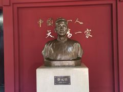 -蔡元培故居