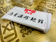 -惠丰源烩面馆(经七路店)