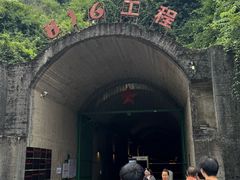 -816工程景区