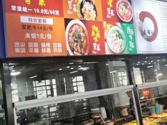 -晓庄学院-食堂