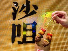 -荣叔港式沙嗲牛肉火锅(正佳潮流店)