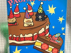 -PAOPAO Bakery&Café(港汇店)