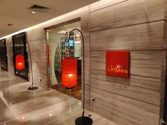 -北京王府井希尔顿酒店·秦唐中餐厅Chynna