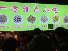 -东门町美食街
