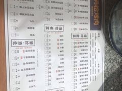 菜单-酒拾烤肉(泉塘店)
