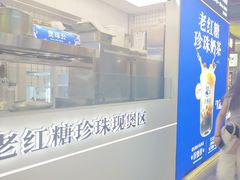 -煲珠公·老红糖珍珠奶茶(长宁龙之梦店)