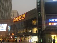 -万达广场(无锡滨湖店)