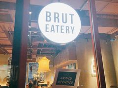 门面-Brut Eatery悦璞食堂(建国东路店)
