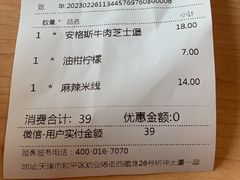 -魏家凉皮(祈年大厦店)