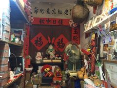 -老北京兔儿爷(杨梅竹斜街店)