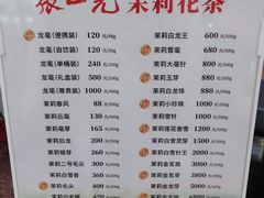 -张一元(总店)