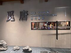 -觅唐MITONG(鸟巢店)