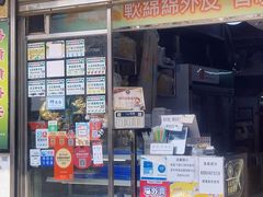 -澳门长洲糯米糍(柯打苏沙街店)