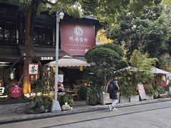 -殊德医馆