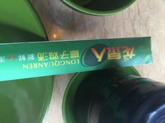 -龙泉人椰子鸡.糟粕醋.海南菜(三亚旗舰店)