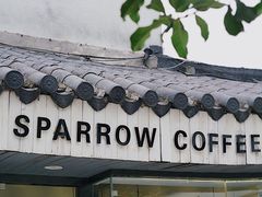 门面-麻雀咖啡SPARROW COFFEE(十全街店)