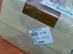 -百点香蛋糕房(紫阳北路店)