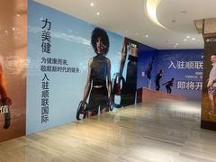 -力美健健身游泳俱乐部(顺联国际店)