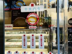 -红花点心局(大观园店)