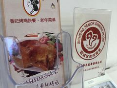 -香妃烤鸡(西单店)