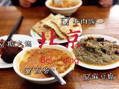 -老磁器口豆汁店(马家堡店)