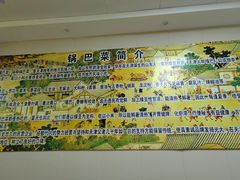 -真素诚·清真(新华路店)