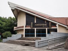 -河姆渡遗址博物馆