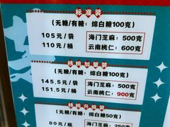 -上海市长春食品商店(淮海中路店)