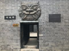-开封府