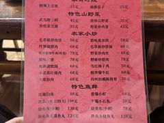 -老味道1992(武当山店)