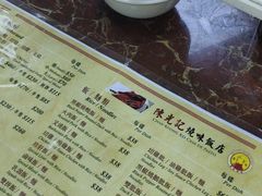 -陈光记烧腊店(罗保博士街店)