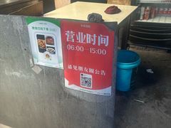-永春面馆(江桥店)