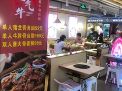 -运气牛自助酱大骨火锅(南京东路店)