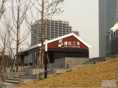 -浦江二号·独栋江景餐厅(滨江大道店)