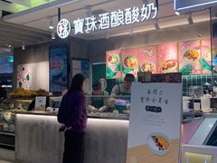 -宝珠奶酪(浦东金桥店)