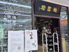-钟书阁(群光广场店)